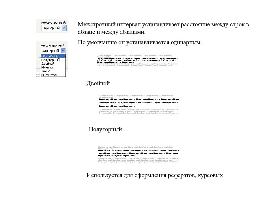 Городские контрольные работы. Параметры текста для реферата. Оформление эссе в Ворде. Единые городские контрольные работы.