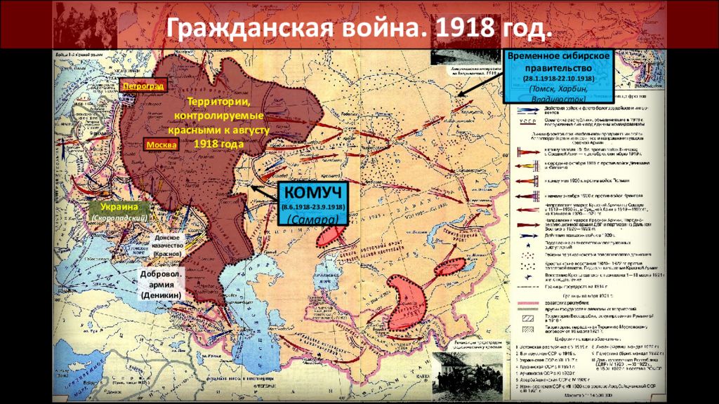 Гражданская территория. Карта гражданской войны в России 1918. Гражданская война в России 1918-1919 карта. Гражданская война в России 1918-1920 карта. Карта военных действий гражданской войны в России 1917-1922.