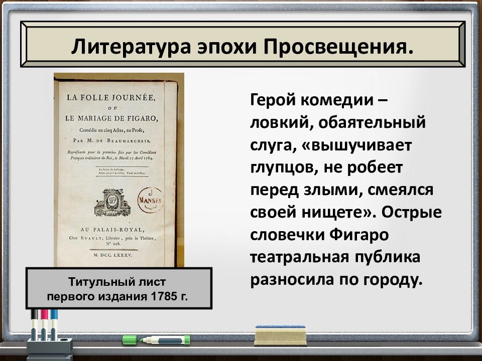 Мир художественной культуры просвещения 8 класс история