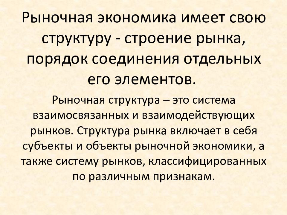 Рыночная структура тема. Биологическое здоровье. Функции общественного здоровья. Биологическое психическое и социальное здоровье. Общественное здоровье медицина.