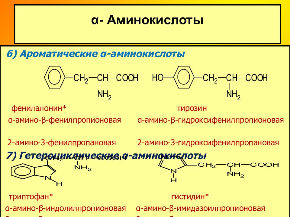 Липиды омыляемые презентация