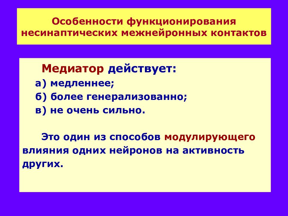 Более б. Генерализованно это. Особенности функционирования регулярной системы.