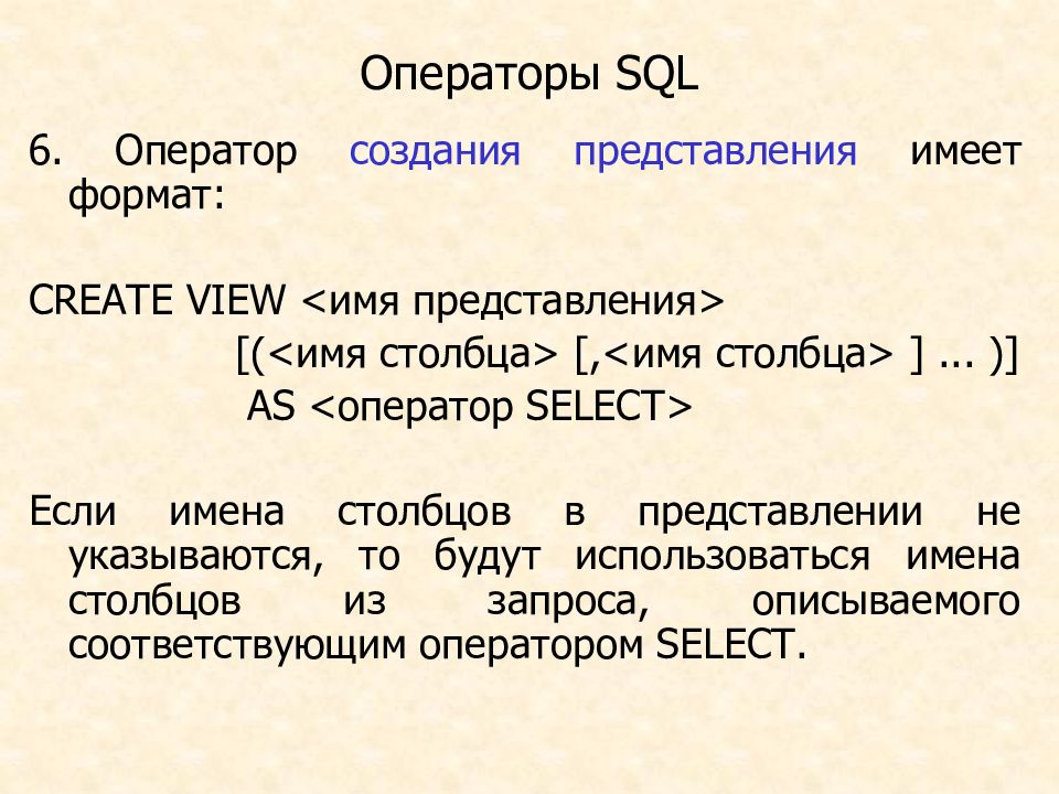 Оператор 6 1 1. Операторы SQL. Логические операторы SQL. Операторы SQL запросов список. Оператор in SQL.