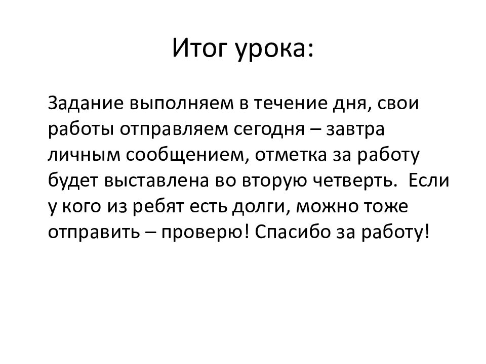 В труде красота человека 5 класс однкнр презентация урока и презентация