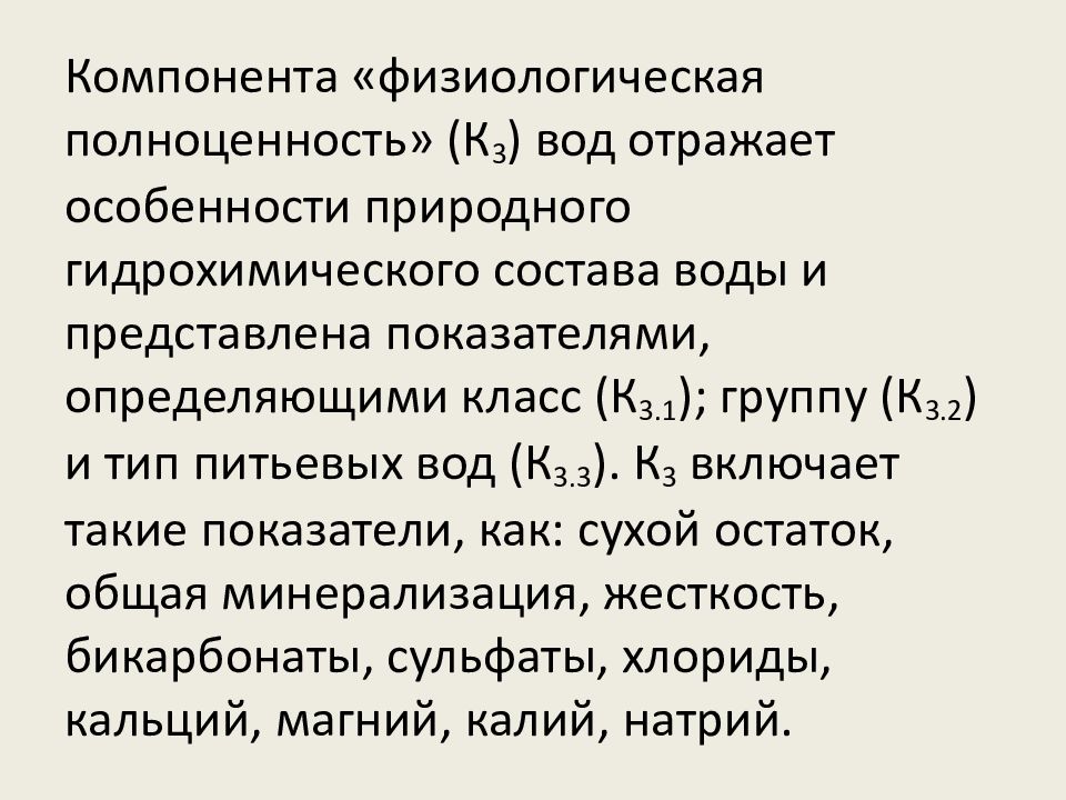 Физиологические системы организма. Физиологические основы памяти. Физиологическая роль транспирации:. Вегетативный компонент эмоций. Возбудимость и возбуждение физиология.