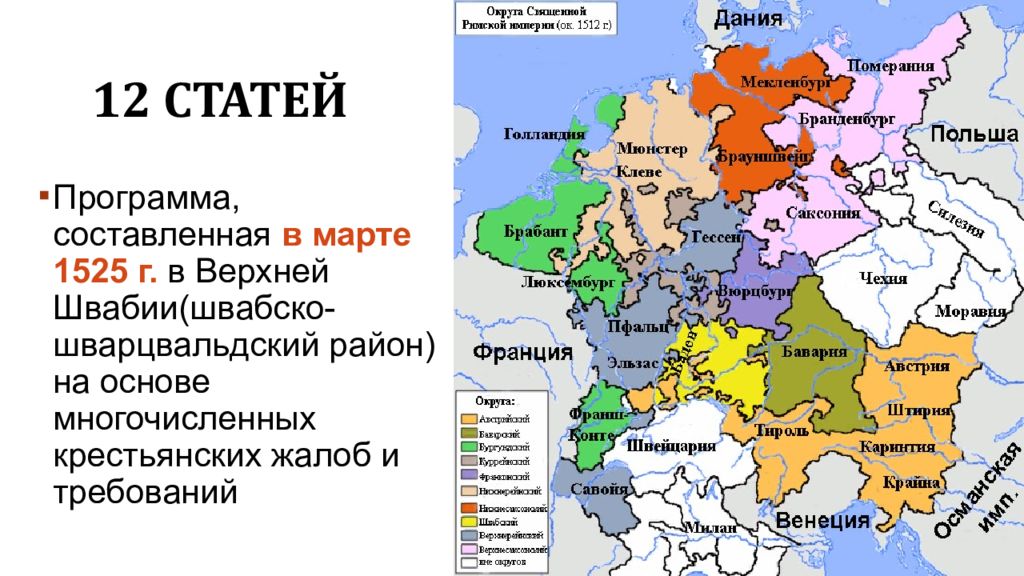 Крестьянская война в германии карта