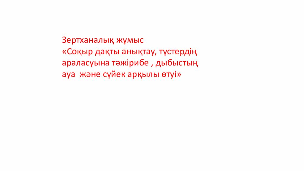 ПСИХОЛОГИЯЛЫ Қ АТМОСФЕРА ОРНАТУ « Кубик» әдісі бойынша жағымды психологиялық