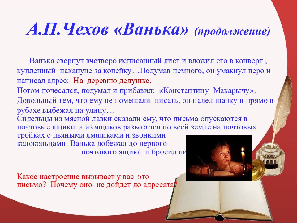 Выписать в тетрадь. Старинные записи на бумаге. Рассказ письмо деду. Текст с пропущенными буквами и знаками препинания. Вставить пропущенные буквы и знаки препинания.