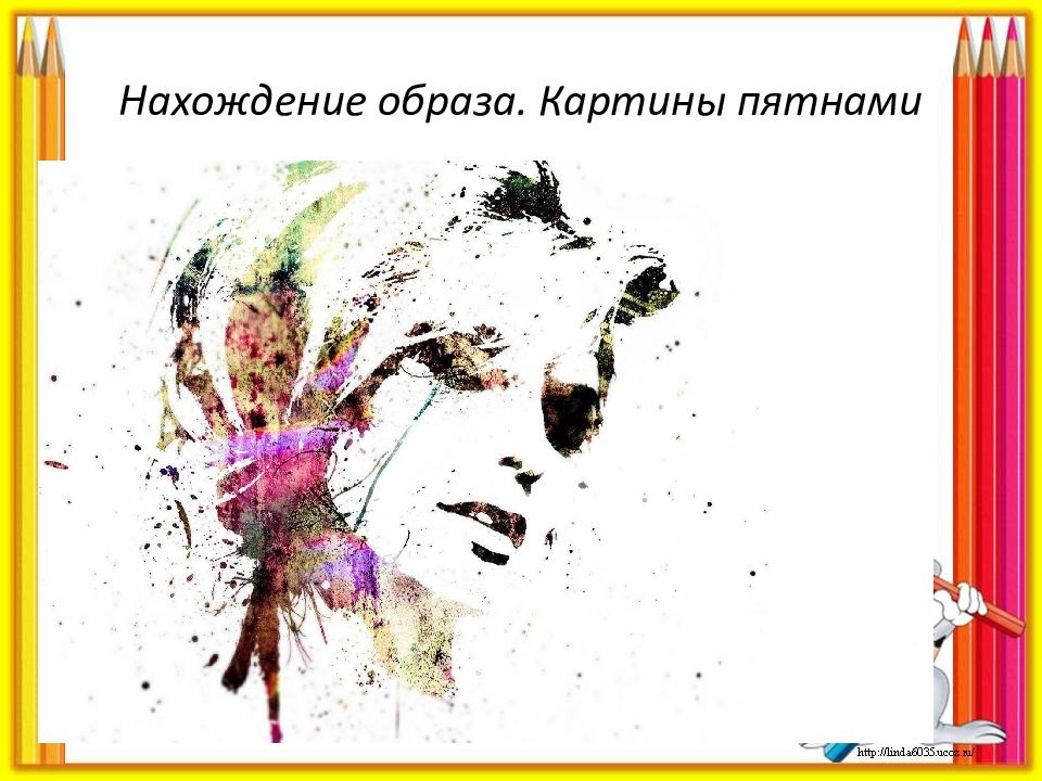 Поле цветов ритм цвета пятен как средство выражения 2 класс изо презентация