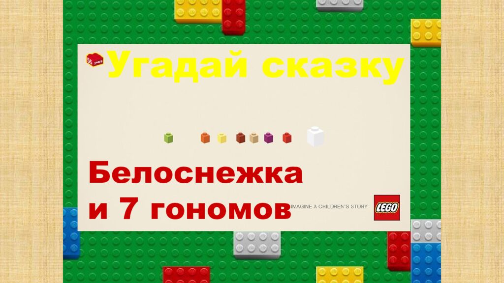 1 Раунд