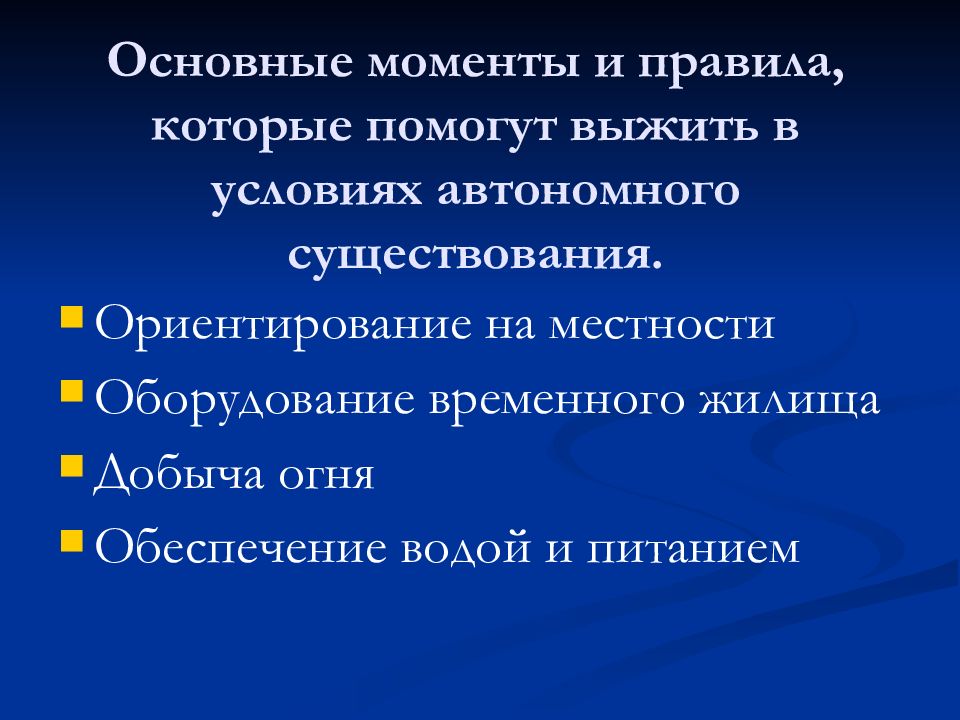 Автономия картинки для презентации