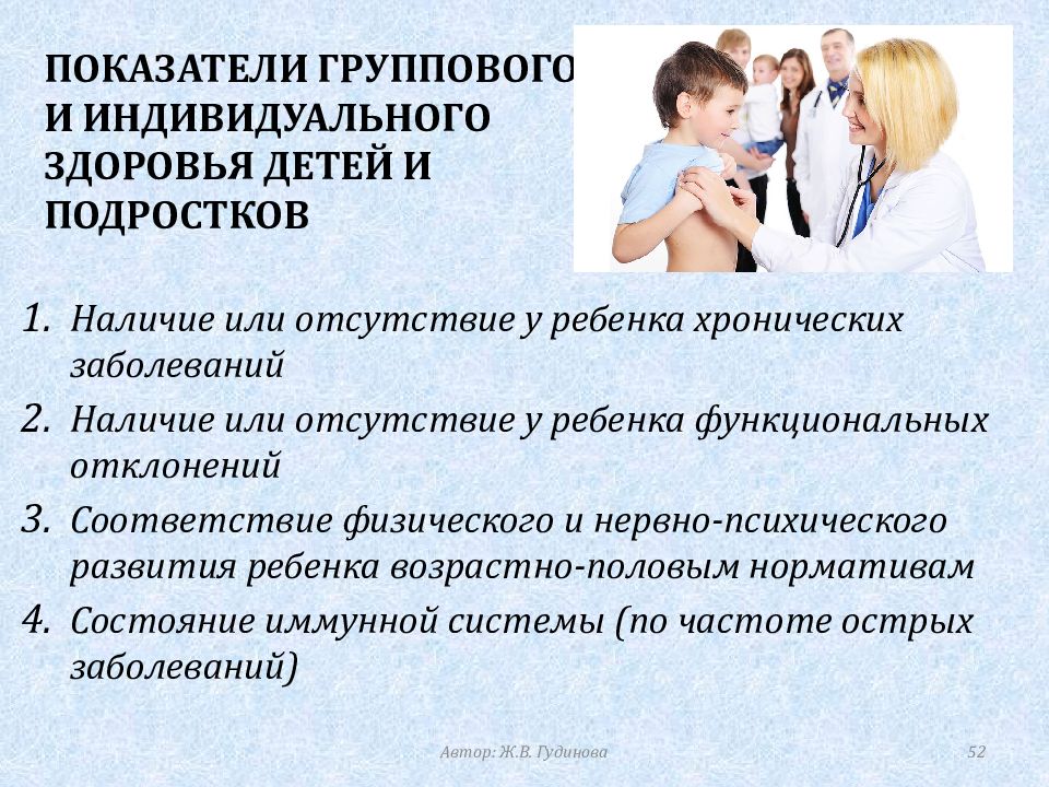 Обязательный медосмотр несовершеннолетних. Закономерности роста и развития детей и подростков. Закономерности роста и развития детей. Закономерности роста и развития организма ребенка и подростка. Медосмотр несовершеннолетних.