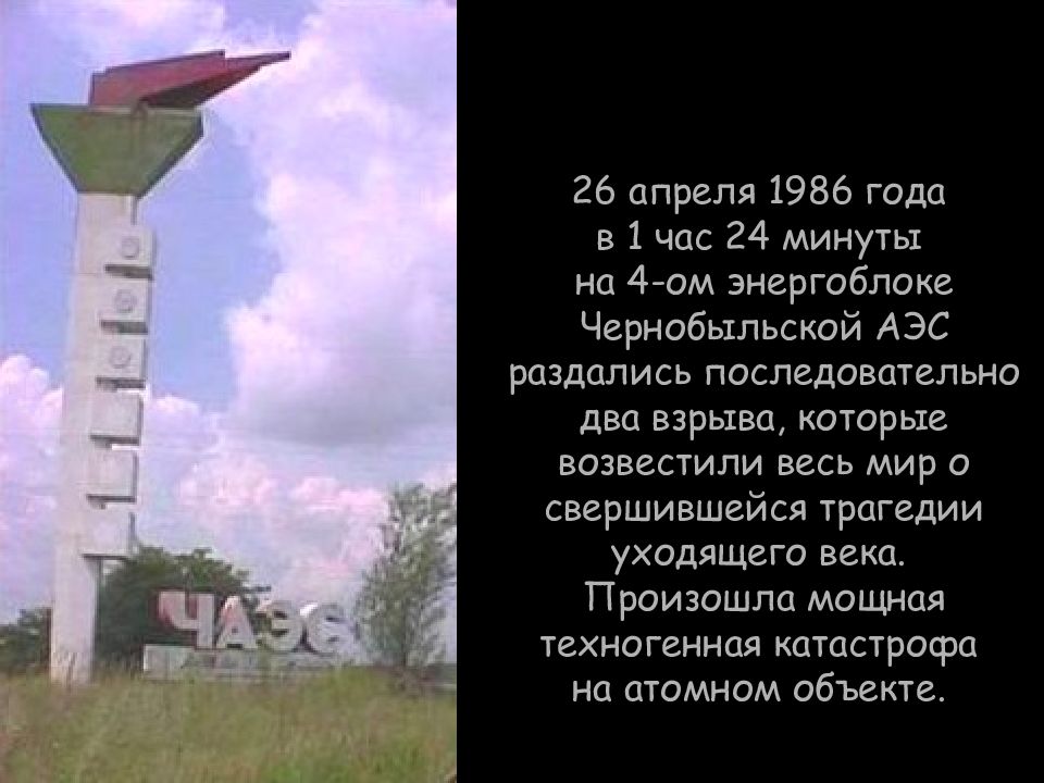 26 апреля презентация