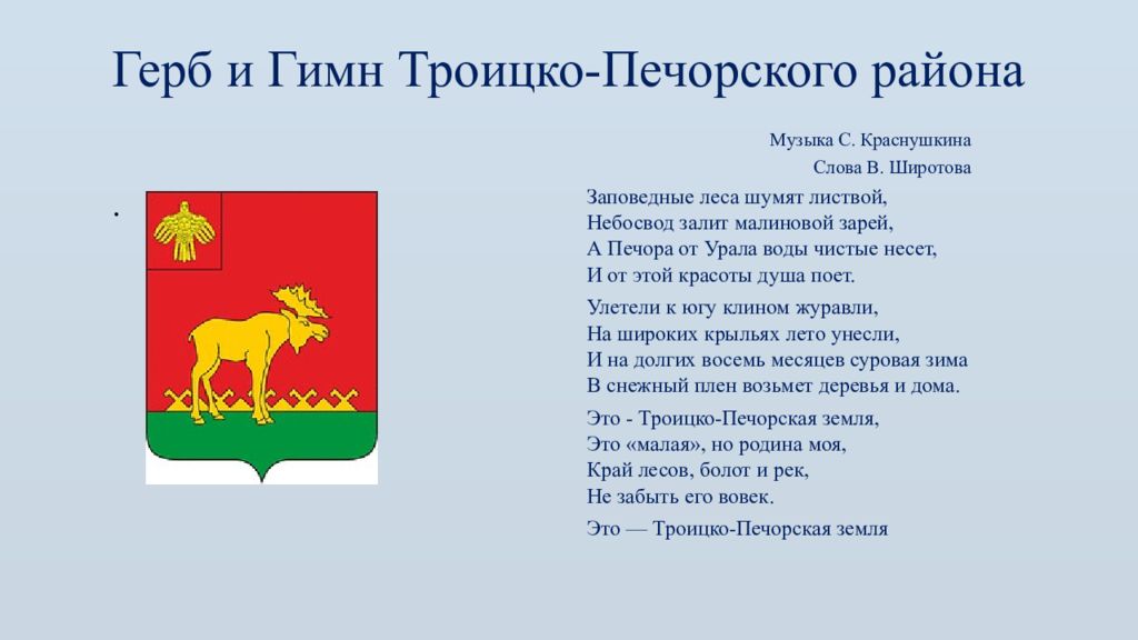 Троицко печорск карта