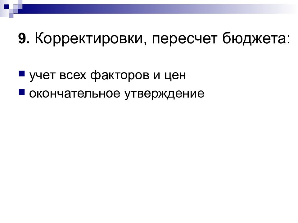 изменения в конституции 1993 года. росреестр документы. 9 поправка. организационно-методические меры. билль о правах сша 1787 поправки.