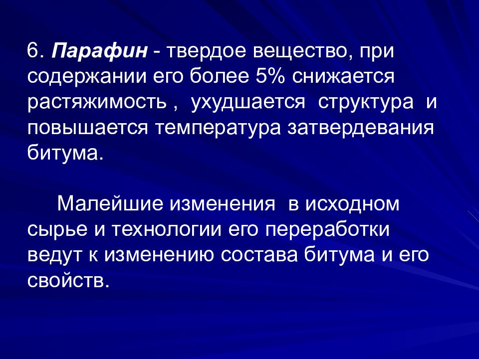 Связывающие вещества. Парафин органическое вещество. Твердое вяжущее вещество. Парафин это вещество. Почему парафин – органическое вещество?.