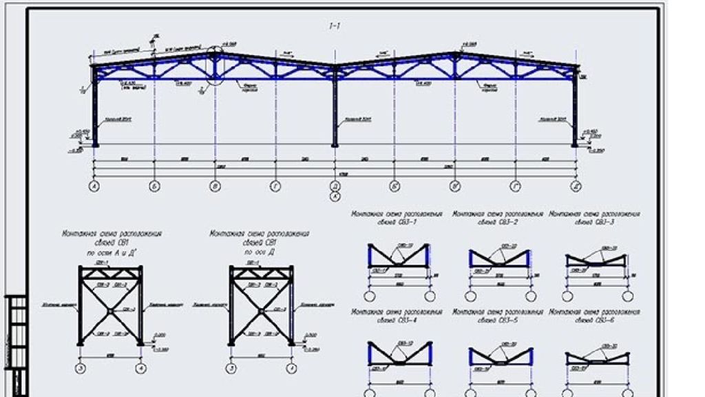 Как читать чертежи металлоконструкций. Связи в здании с металлическим каркасом чертеж. Металлические конструкции строительная на чертеже. Ферма ЛМК чертеж. Монтажные чертежи Ангара.