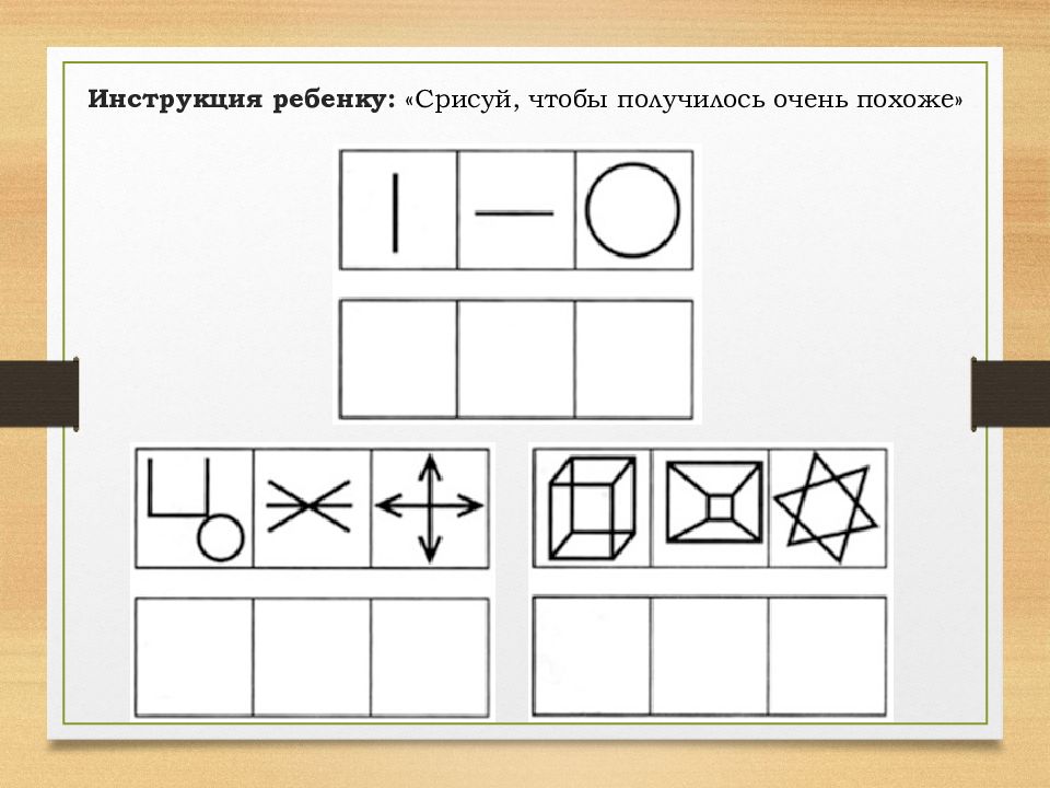 Учимся находить по схеме развитие зрительно двигательной координации для детей 5 6 лет