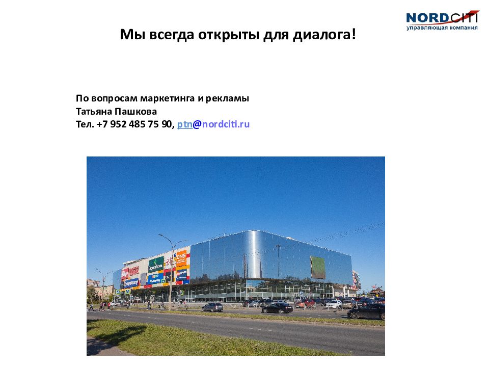 Тц мармелад солнцево. Тц мармелад солнцево