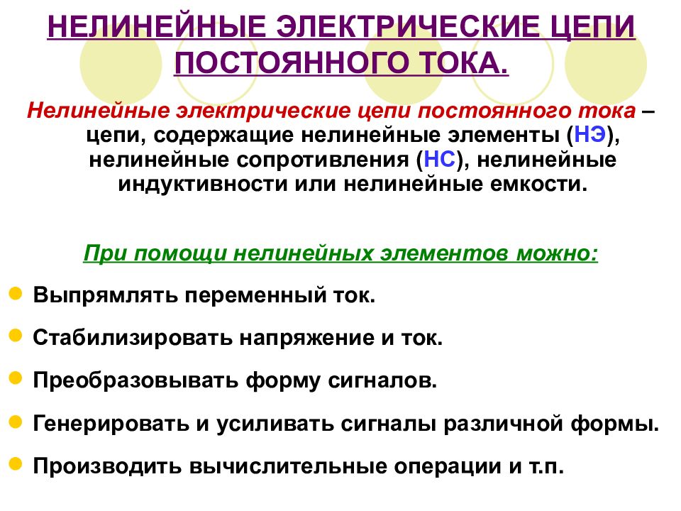 Основные преимущества нелинейных презентаций возможно несколько вариантов ответа