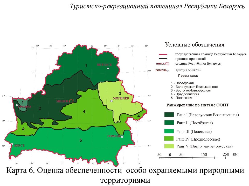 Белорусские заповедники карта