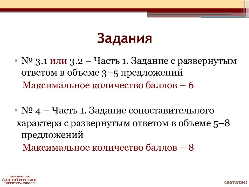 Уравнения огэ 2022. ОГЭ по литературе 2022. ОГЭ 2022 развернутым ответом.