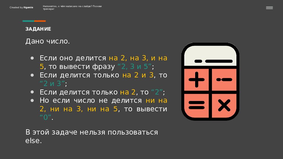15 задание питон