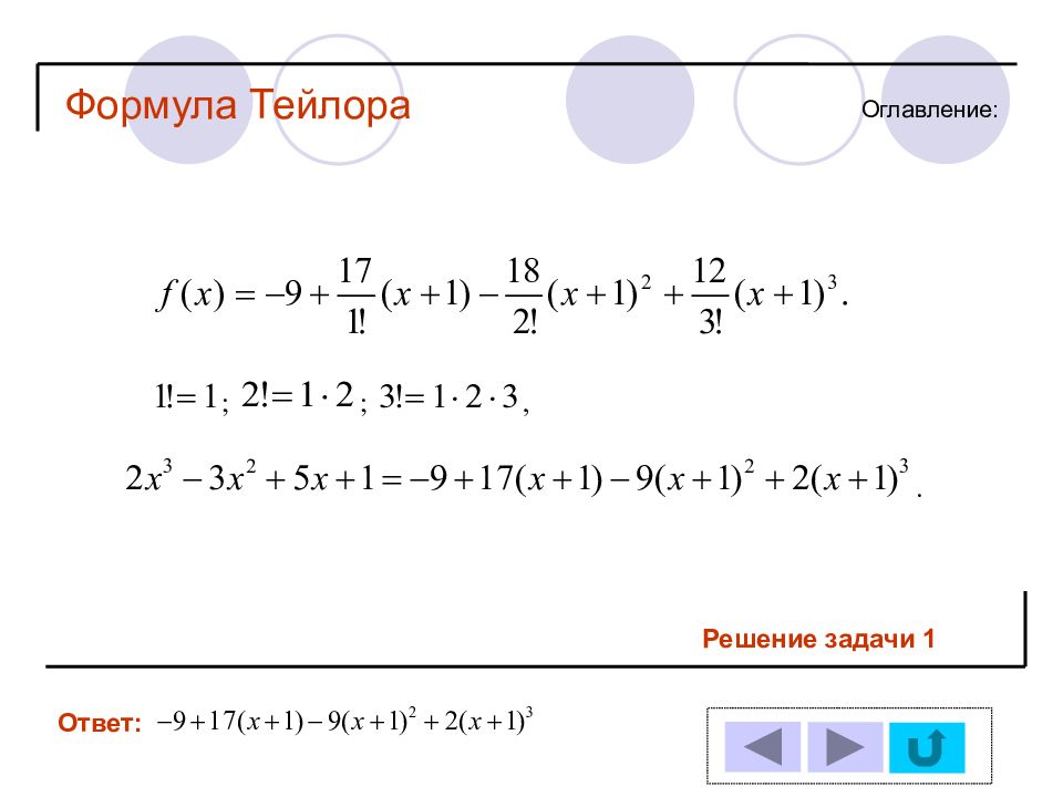 Формула 3 результаты