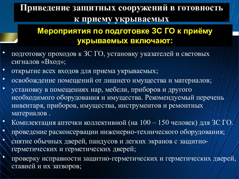 Инструкция по эксплуатации фильтровентиляционного и другого инженерного оборудования в зс го образец