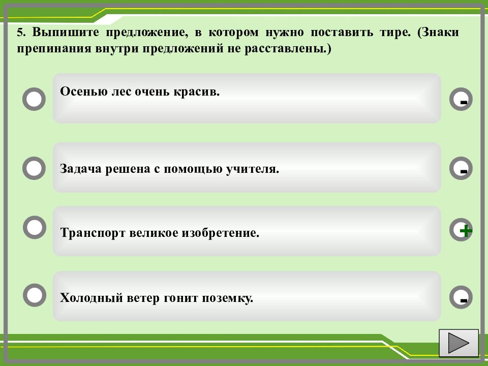 Выпишите предложение которые соответствуют схеме расставьте знаки препинания