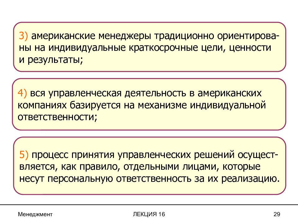 Под персональным менеджментом традиционно понимаются