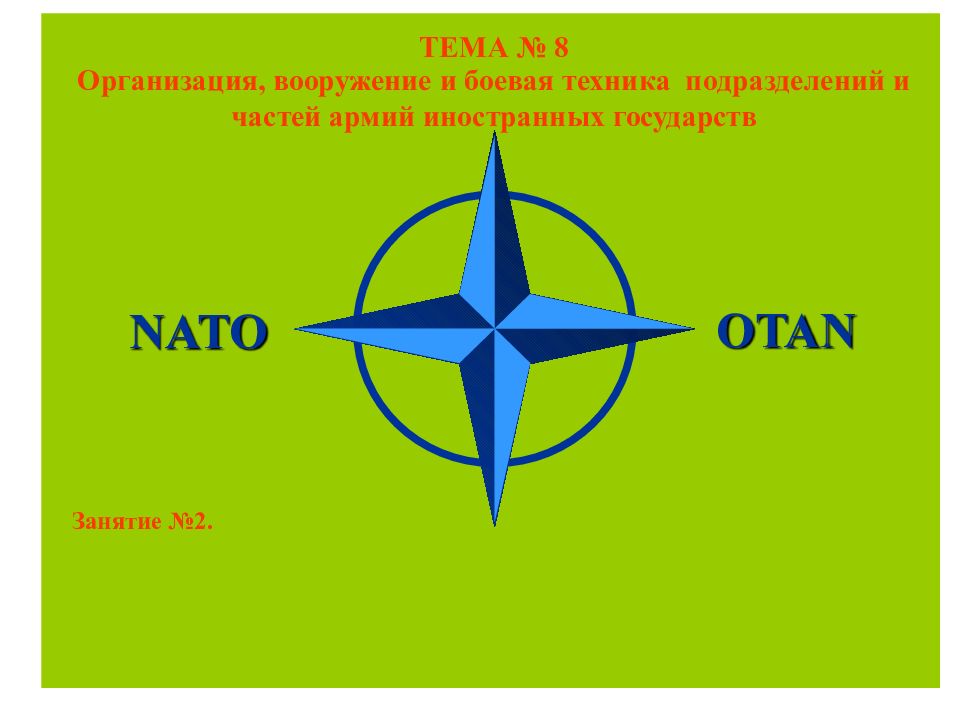 т8зан2