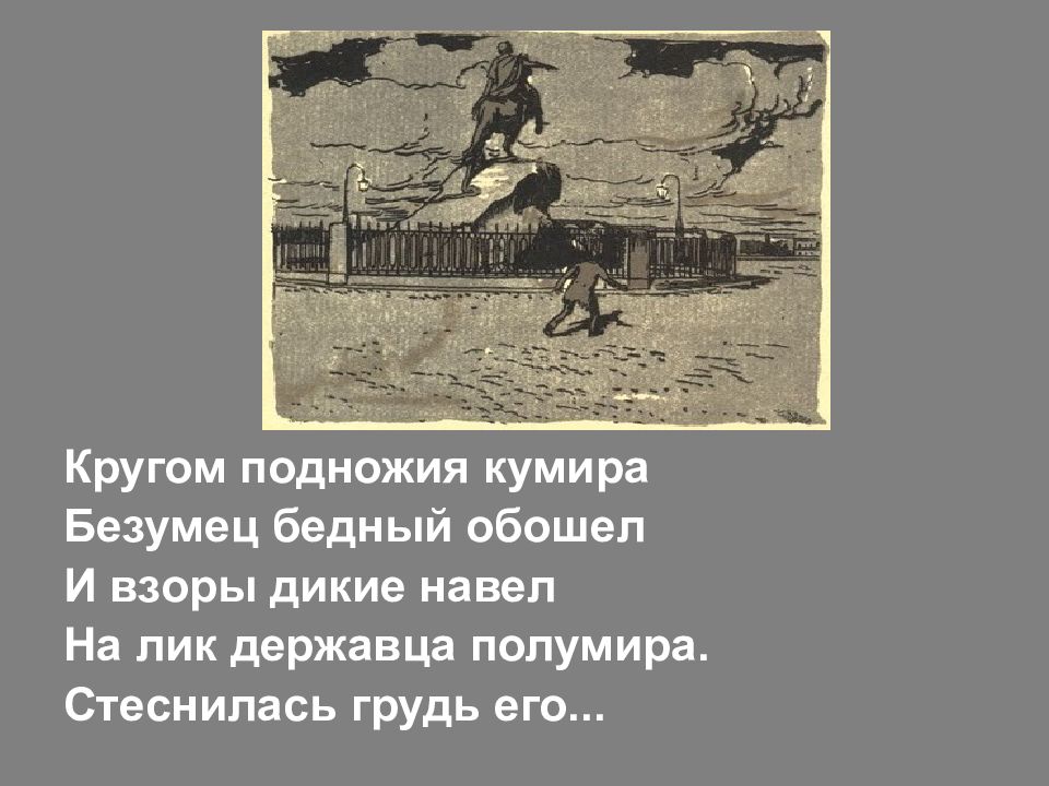 Пушкин медный всадник слушать. Тип наводнения в поэме медный всадник. Причина и Тип наводнения в поэме медный всадник. Первичные и вторичные факторы наводнения в Медном всаднике. Поэма Пушкина медный всадник сколько страниц.