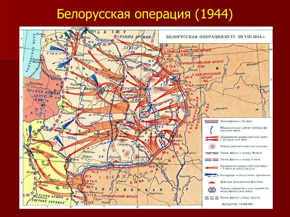 Карта великой отечественной войны егэ