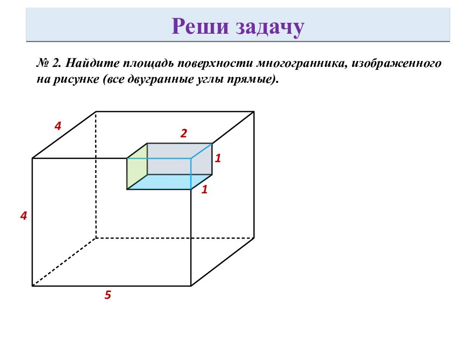 Объем данного многогранника