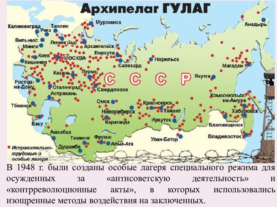 Карта колымы в годы лагерей