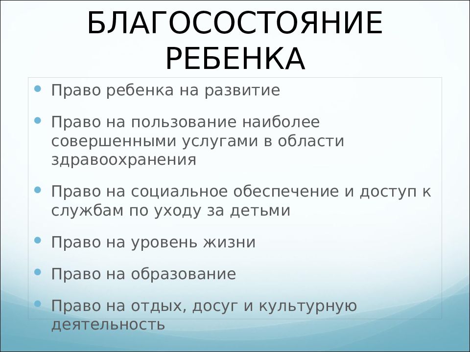 Презентация на тему права подростка в современном обществе