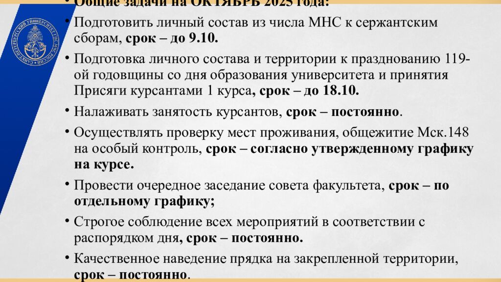 ПОДВЕДЕНИЕ ИТОГОВ ФАКУЛЬТЕТА ЭКОНОМИКИ И ПРАВА за СЕНТЯБРЬ месяц 10 октября