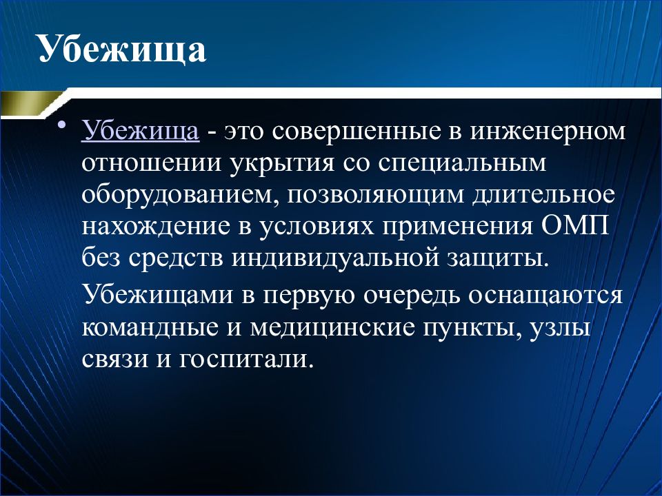 Омп инжиниринг. Политубежище. Право убежища.