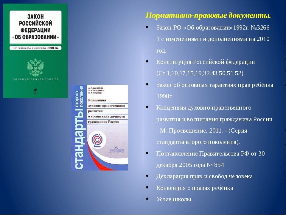 Презентация документы об образовании