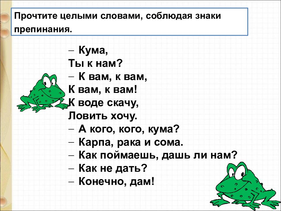 Английские народные песенки и небылицы 1 класс презентация