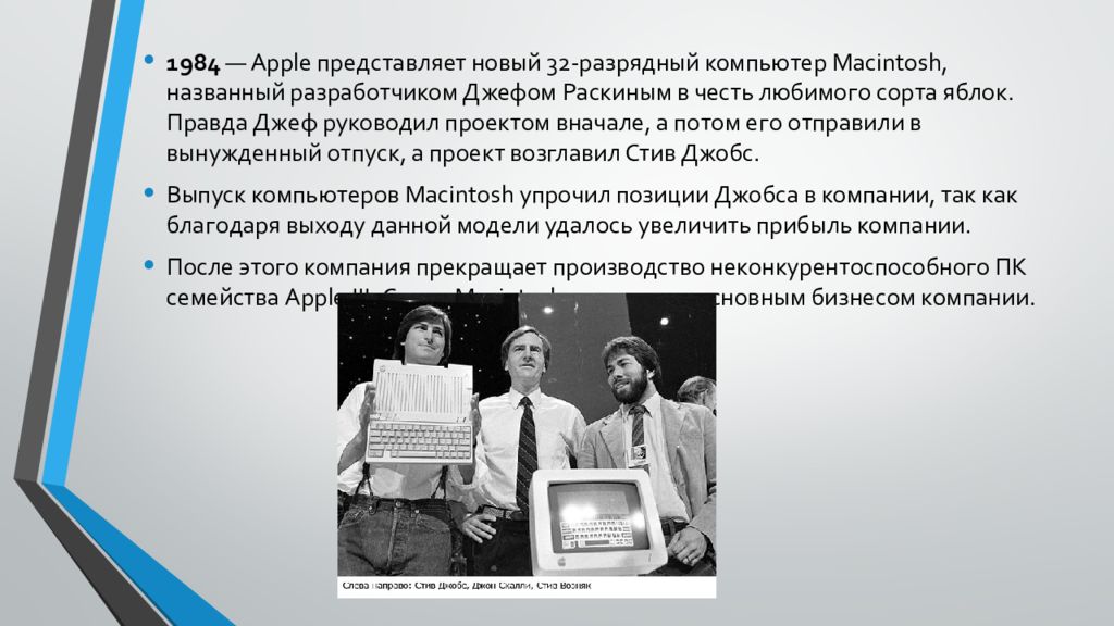 Как сделать презентацию как в apple