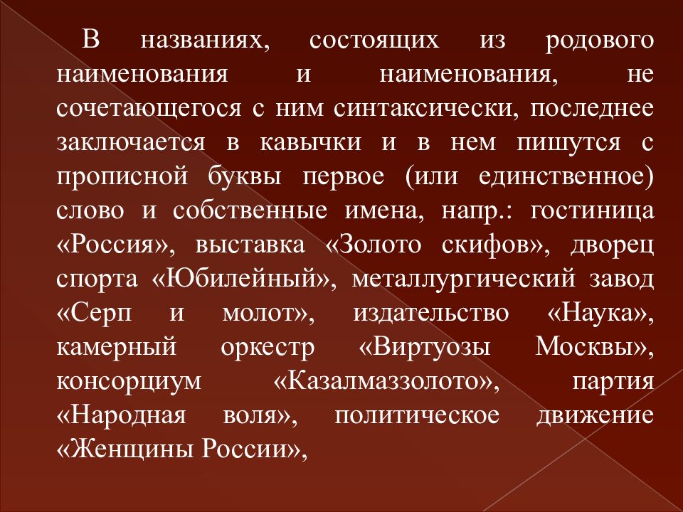 Принципы употребления прописных и строчных букв. Употребление прописных букв. Употребление прописных букв правило. Употребление прописных и строчных букв. Употребление прописных и строчных букв таблица.