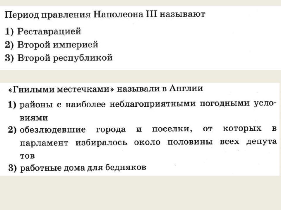 Монархия габсбургов и балканы в первой половине 19 в презентация