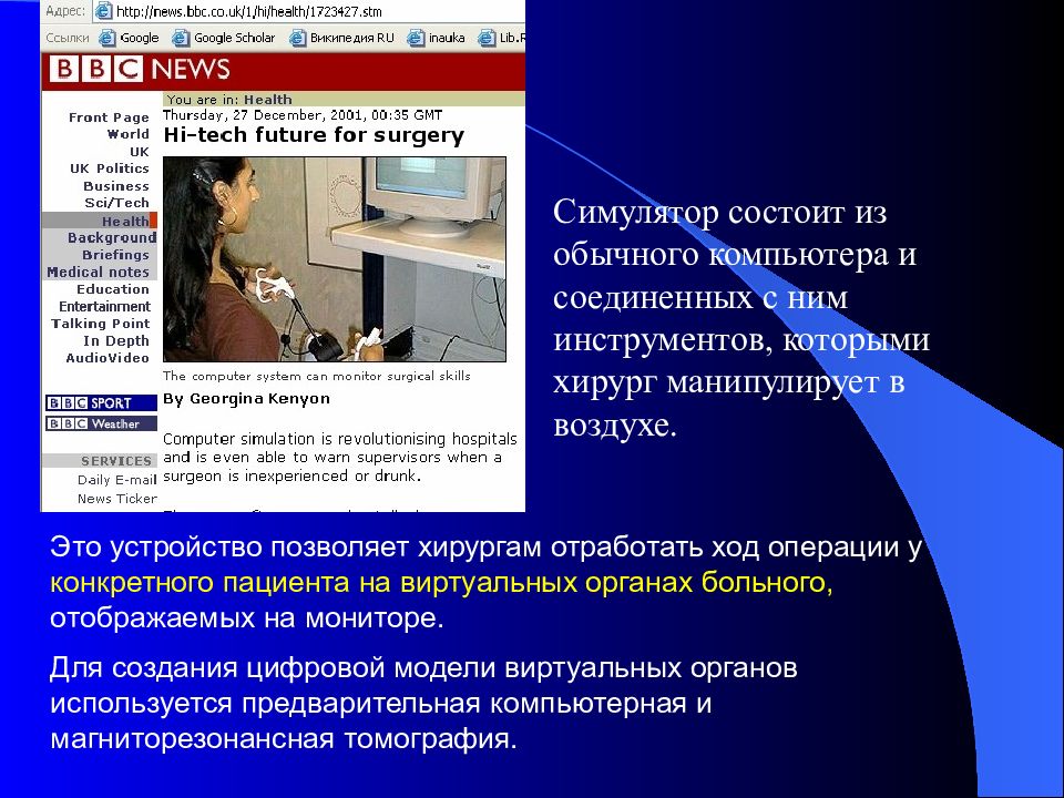 Тесты медицинская информатика. Информатика для медрегистраторов. отработать ход беседы это. методы отработки хирурга.