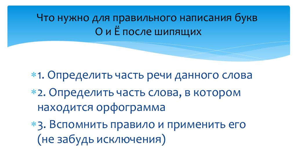 Почему в слове чертежом пишется буква о