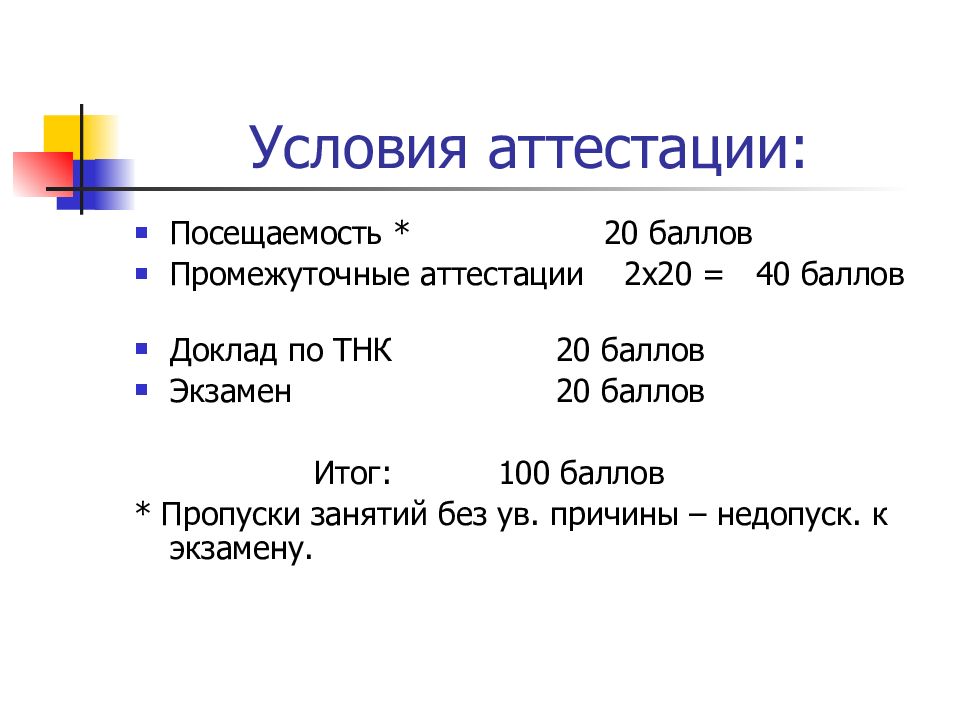 Глобализация логистики презентация