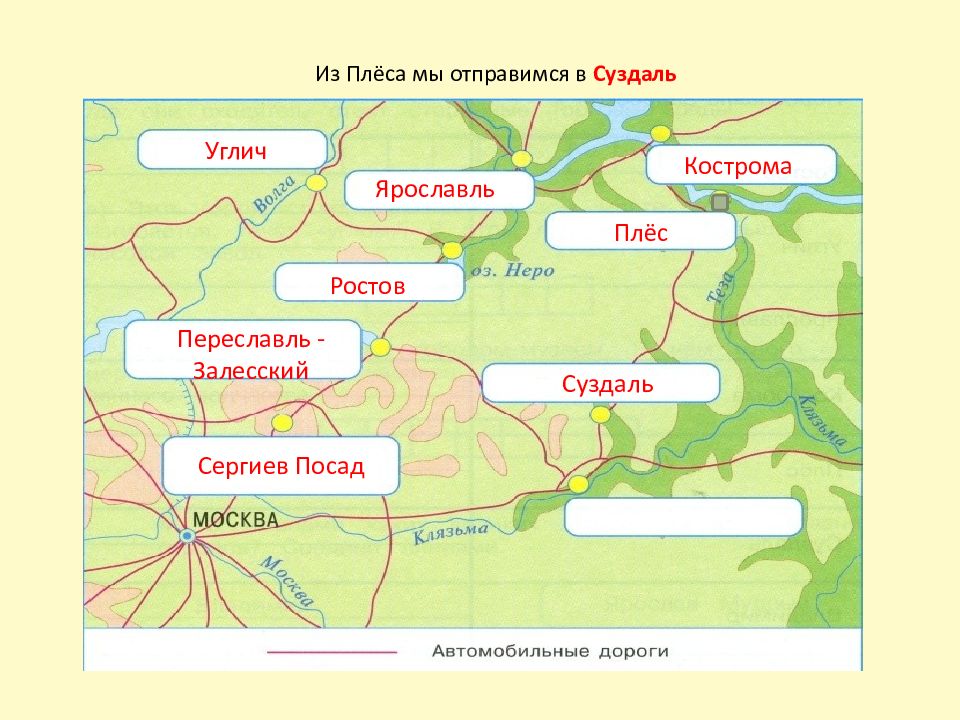 Золотое кольцо россии 3 класс окружающий мир презентация конспект