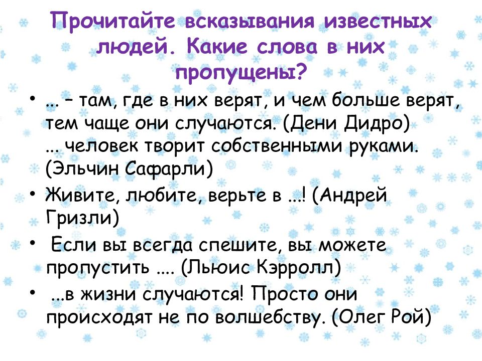 Ая эн как растут елочные шары или моя встреча с дедом морозом презентация 5 класс