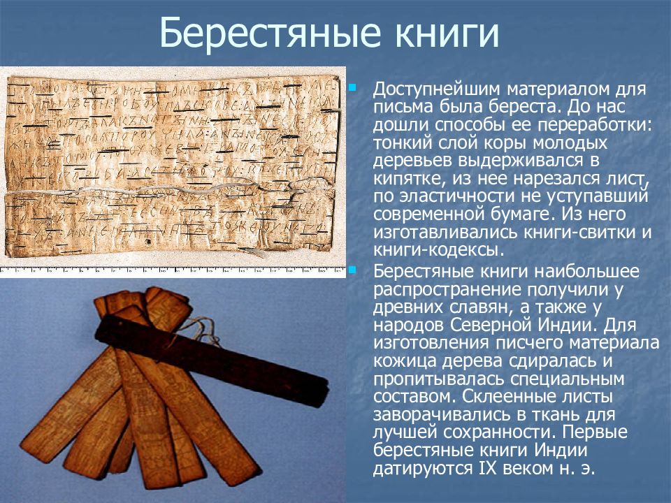 Древнейшие русские источники